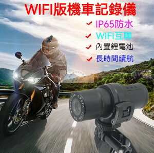 免運 機車記錄器 機車記錄儀 T1高清1080P攝像機 摩托車 自行車 戶外騎行 頭盔記錄儀 防水 運動相機-快速出貨
