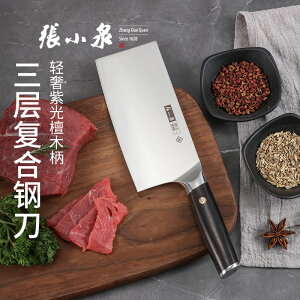 張小泉高端菜刀家用超快鋒利廚房廚師專用9鉻不銹鋼免磨切片刀具