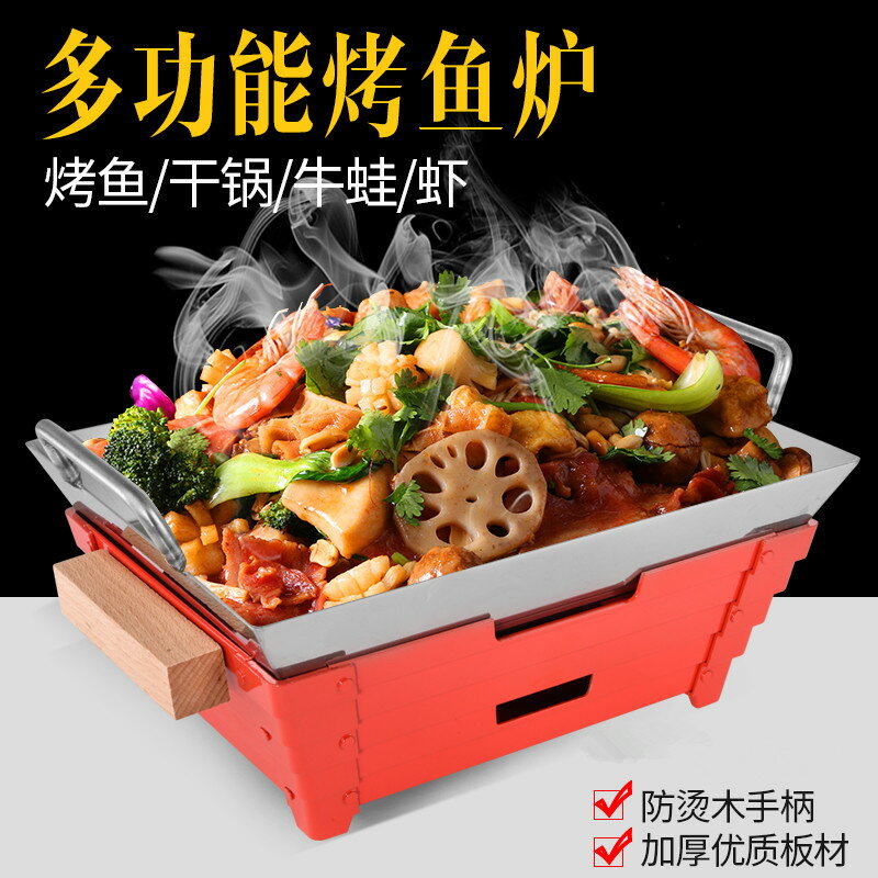 長方形木碳小份烤魚盤商用餐廳酒精爐酒精烤盤幹鍋鍋海鮮大咖套裝