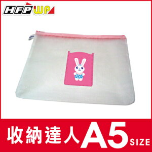 HFPWP 無毒耐高溫拉鍊收納袋 (A5+口袋) 環保材質 LY844-10 台灣製 10個 / 包
