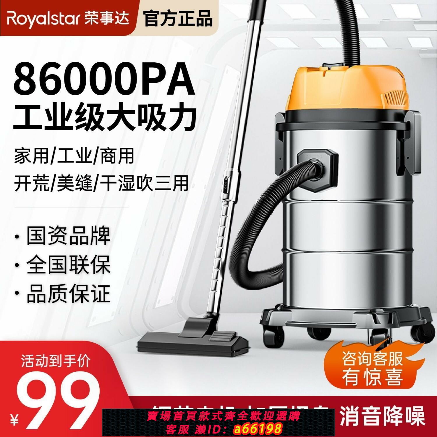 【臺灣公司 可開發票】榮事達工業吸塵器家用大吸力小型幹濕吹三用開荒保潔美縫裝修