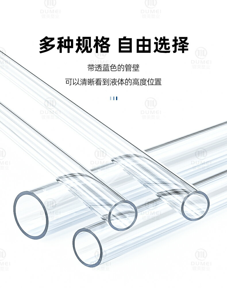 透明管硬管PVC管塑料水管養魚圓柱管魚缸水族16mm20 32 50 75 110 9