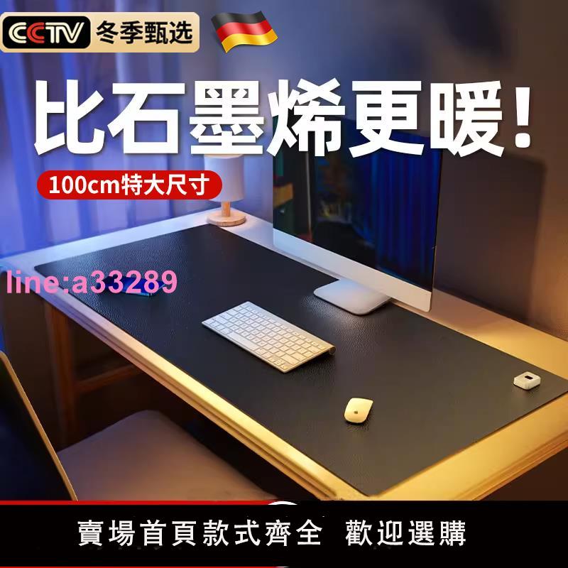 加熱桌墊超大發熱辦公室書桌面寫字電腦鼠標鍵盤暖手防水電熱冬季
