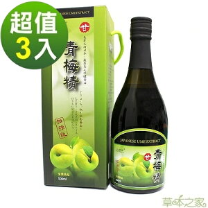 草本之家-青梅精汁500mlX3瓶(大瓶裝)