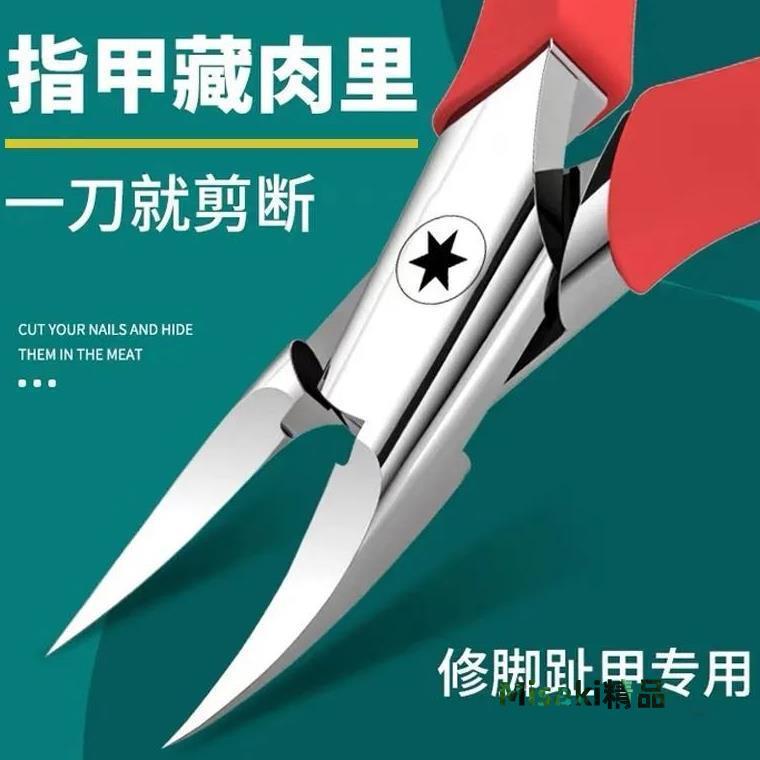 德國甲溝炎專用指甲刀單個指甲鉗尖嘴鷹嘴鉗灰指甲剪刀修腳甲套裝 Misaki精品