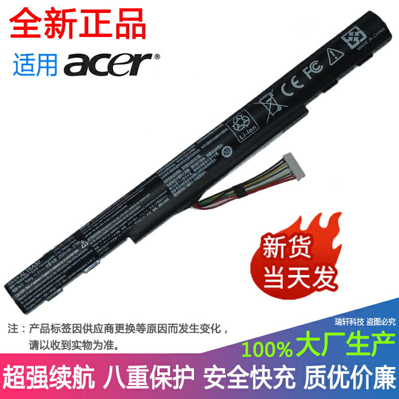 適用Acer V3-574G E5-573 422G Extensa 2530G AL15A32筆記本電池