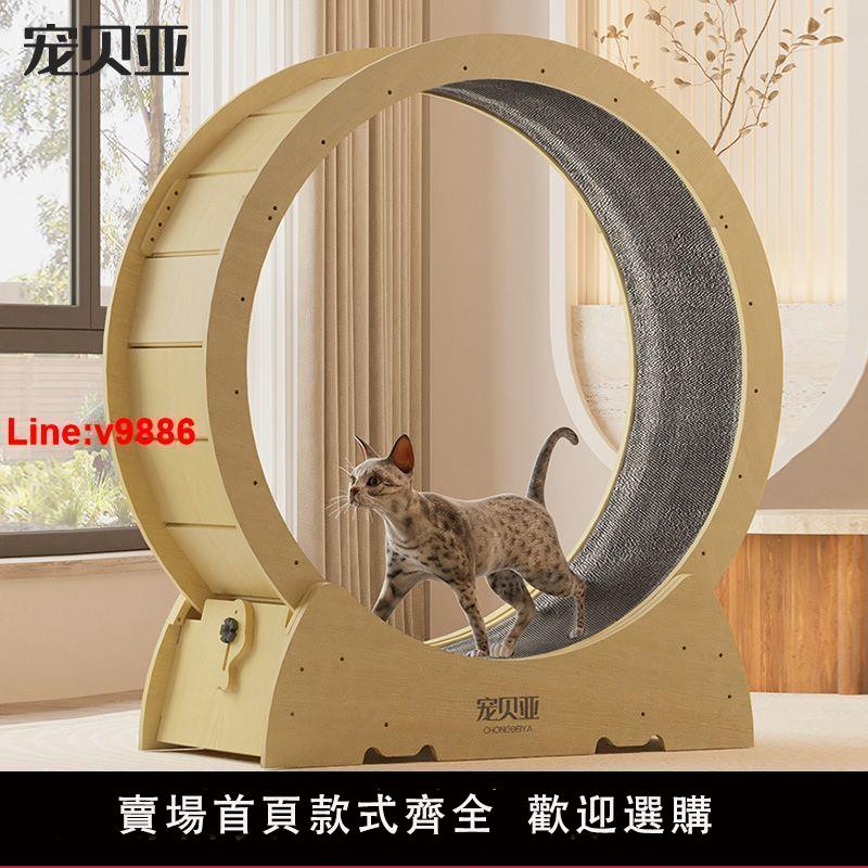 【臺灣公司 超低價】寵貝亞貓咪跑步機靜音貓跑輪實木運動健身寵物滾輪貓貓玩具貓爬架