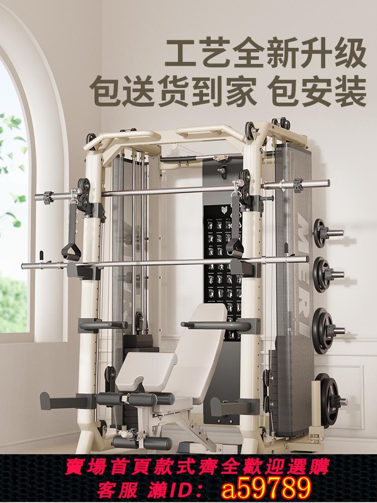 【臺灣公司 可打統編】史密斯綜合訓練器龍門架健身房器材家用多功能一體飛鳥深蹲臥推架