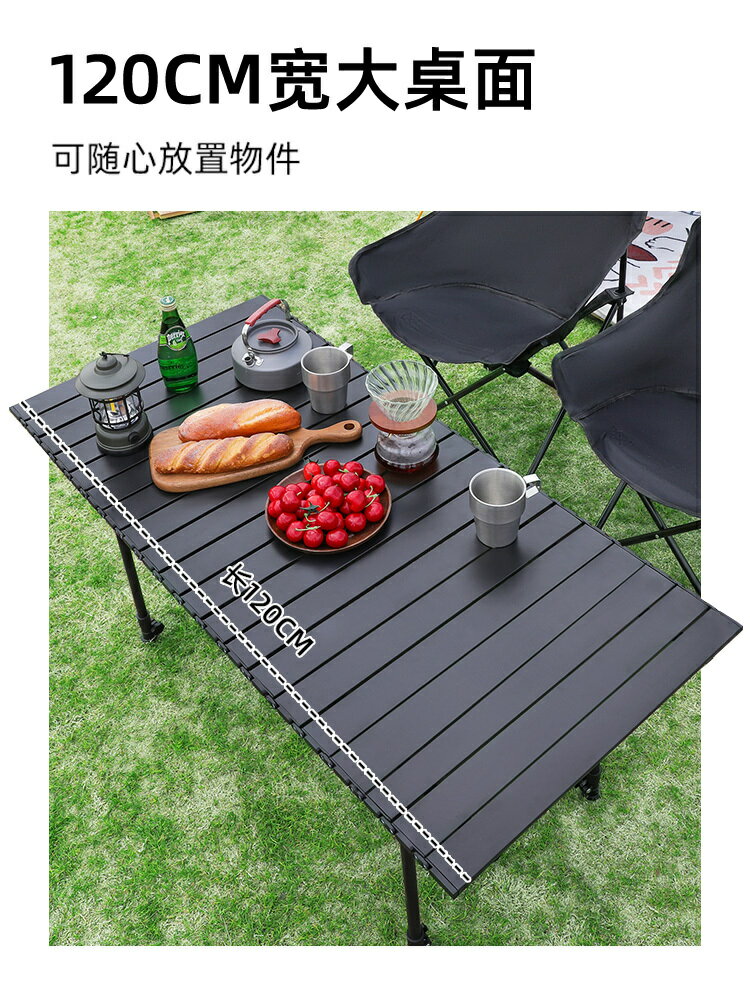 露營桌椅套裝戶外蛋卷桌升降折疊桌便攜式野餐桌野炊桌子野營用品