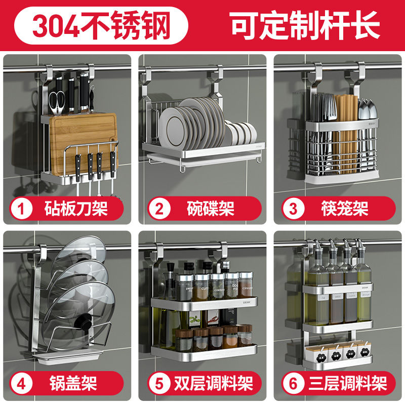 304不銹鋼廚房掛架掛桿壁掛式 調料刀筷子收納用品家用大全置物架