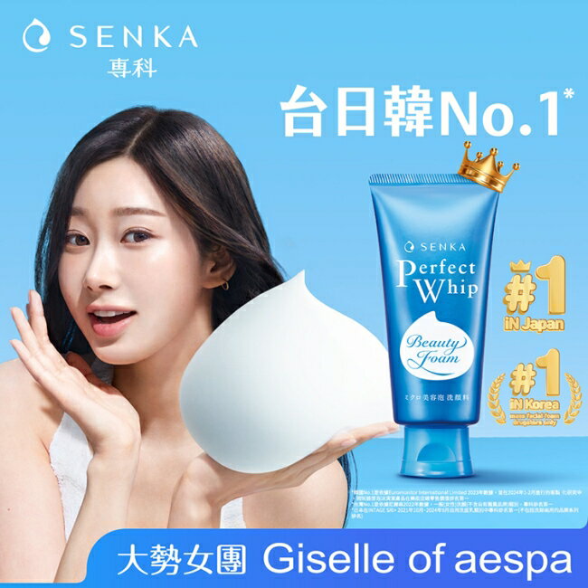 專科超微米潔顏乳120g