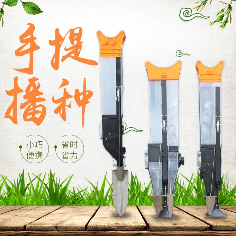 播種機 農用播種器多功能小型手動玉米點播器播種機手提式花生神器施肥器 快速出貨