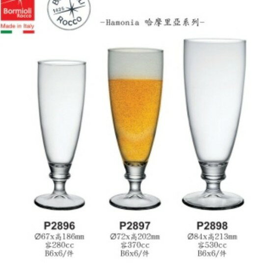 Bormioli Rocco 摩亞蘇打杯3個尺寸 冰沙杯 果汁杯 飲料杯 /1入Drink eat 器皿工坊