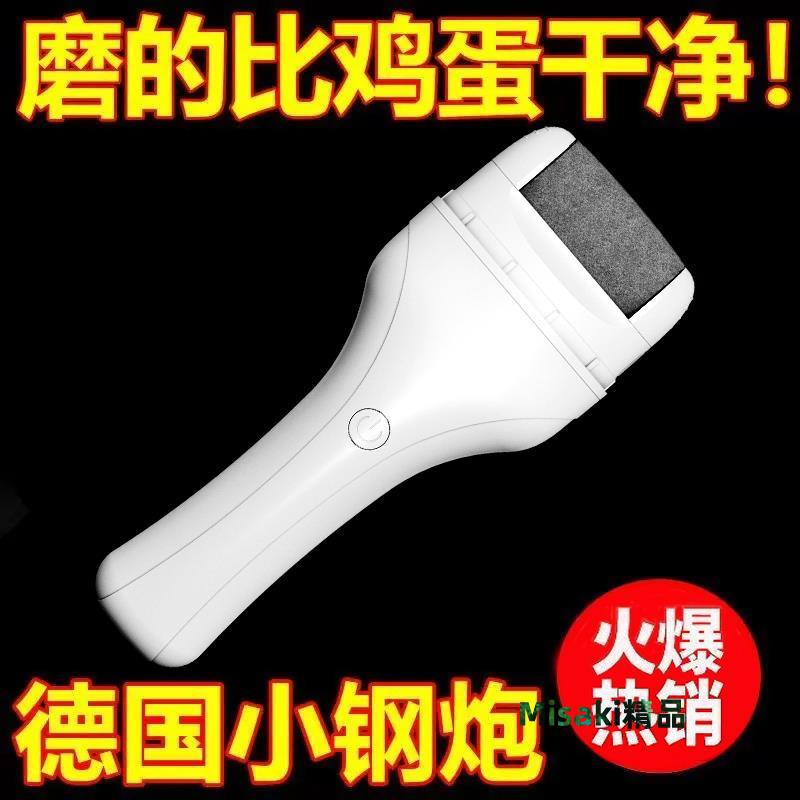 電動磨腳器磨腳去死皮老繭腳皮腳後跟腳底板神器全自動修足修腳 Misaki精品