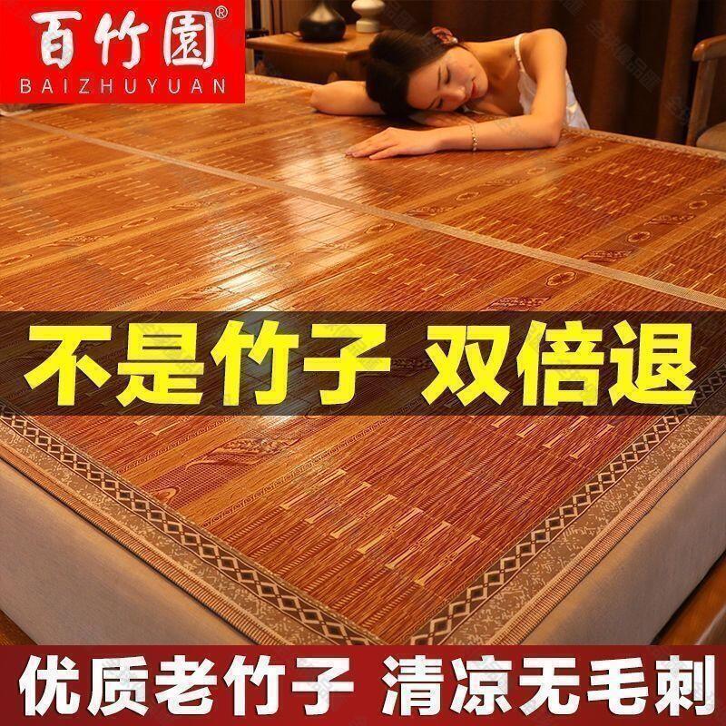 【全球優品滙】【公司貨】涼席 冰絲涼席 天然涼感 涼感床墊 涼席竹蓆可折疊1.8米2米席子1.5米家用1.2學