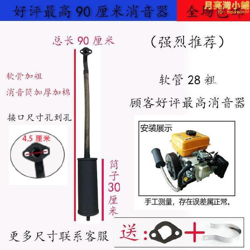 24V柴油發電機消音器 增程器排氣管 軟管156F168F170F173通用配件