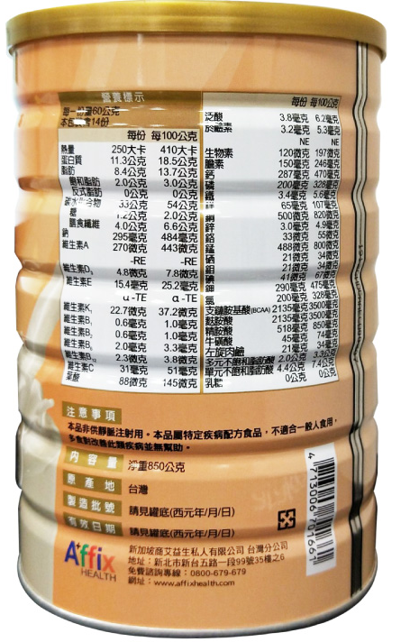 Affix 力增素 均衡營養配方 (原味口味) -850g (奶素可用 衛福部核准之特殊營養食品) 日安藥局 2