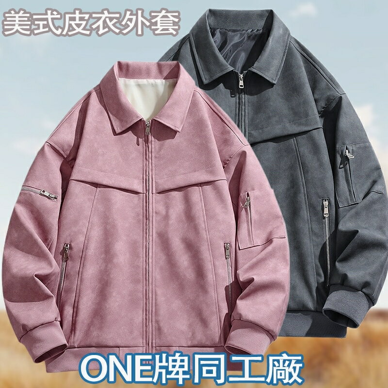 臺灣出貨 皮衣外套 情侶款皮衣 機車外套男 男生外套 防風防潑水外套 翻領外套 美式外套 復古外套 PU皮衣 休閒皮夾克