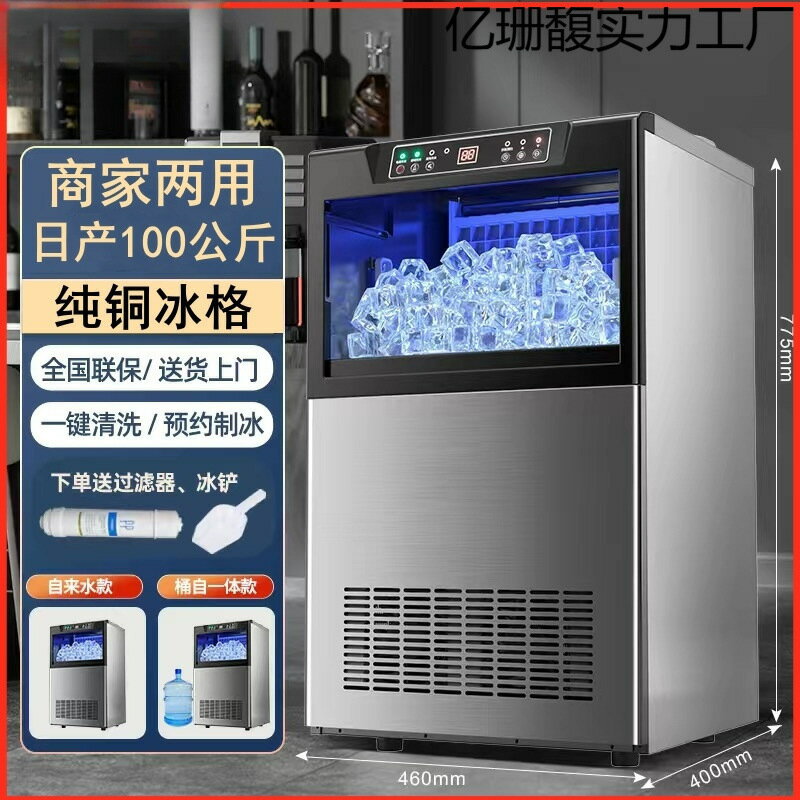 大型商用製冰機風冷快速出冰奶茶咖啡店大容量全自動方冰塊機【宜家良品百貨】