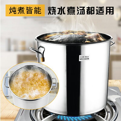 湯桶 不銹鋼桶帶蓋商用湯桶湯鍋加厚家用水桶米桶圓桶大容量30食品級40 【CM5276】