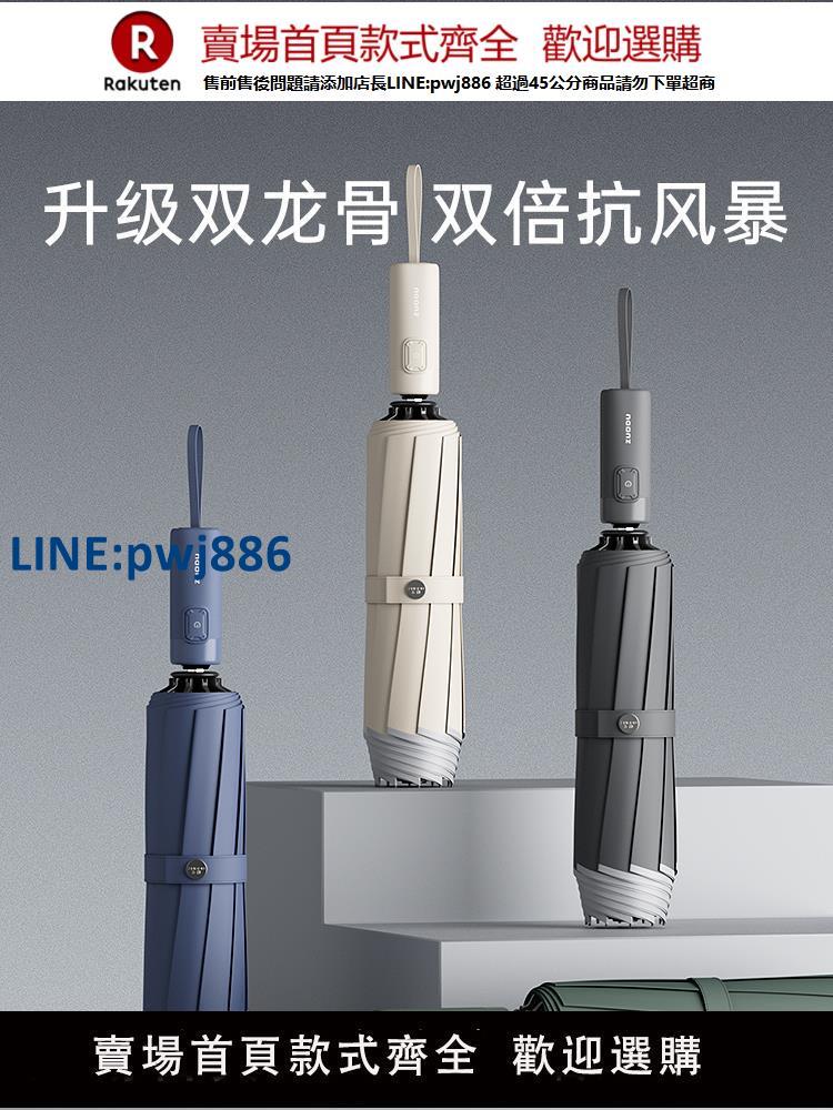 【公司貨 超低價】左都高檔全自動超強抗風雨傘男士加大號加厚加固折疊男款男生專用