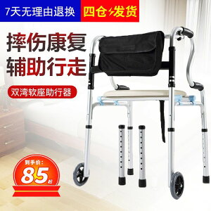 助行器老人助行器老人助步器殘疾人康復助行力器四腳拐杖椅老年扶手架