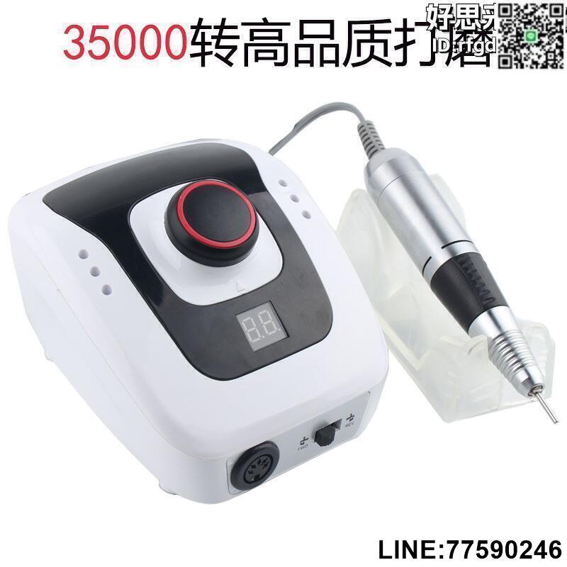 【快樂購】專供 新款黑白色206a打磨機 35000轉電動磨甲拋光卸甲一體機