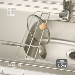 【日本和平】room lab櫥房水槽多功能瀝水架_RG-0496