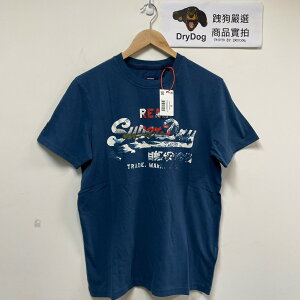 跩狗嚴選 極度乾燥 Superdry 東西文化融合 日本風 浮世繪 富士山 波浪 短袖 T恤 中磅 純棉 寶瓶藍 海浪藍