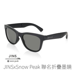 JINS x snow peak 折疊墨鏡
