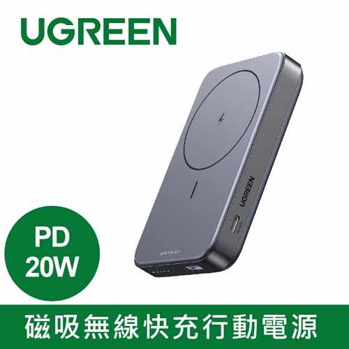 UGREEN 綠聯 磁吸無線快充行動電源 10000mAh原價2499(省981)