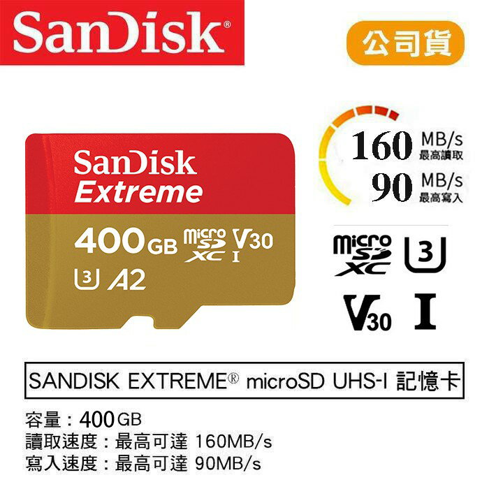 【eYe攝影】公司貨 終保 SanDisk Extreme TF microSD 400G 高速記憶卡 160MB/s