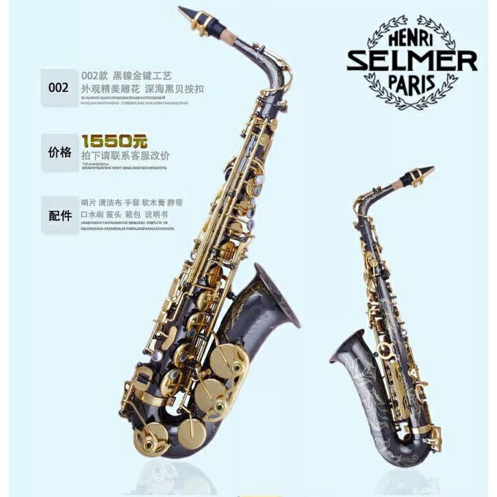 正品法國塞爾瑪中音薩克斯仿古拉絲降E調薩克斯初學考級專業演奏 5