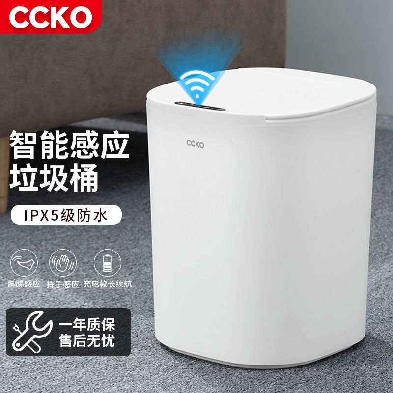 垃圾桶 智慧垃圾桶 不鏽鋼垃圾桶 家用垃圾桶 智慧垃圾桶感應式家用廁所衛生間客廳大容量自動電動輕奢2024新款