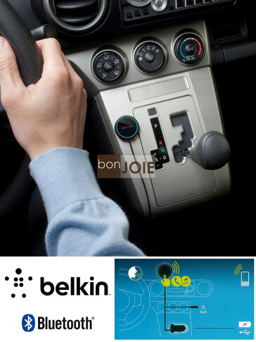 Bonjoie 美國貝爾金belkin Bluetooth Caraudio Connect 車用藍芽音樂通話傳輸器 全新盒裝 Car For Ipod Iphone And Android Bonjoie 品味決醒直營店 樂天市場rakuten Bonjoie 美國貝爾金belkin Bluetooth Caraudio Connect 車用藍芽音樂通話傳輸器 全新盒裝 Car For Ipod Iphone And Android Bonjoie 品味決醒直營店 樂天市場rakuten