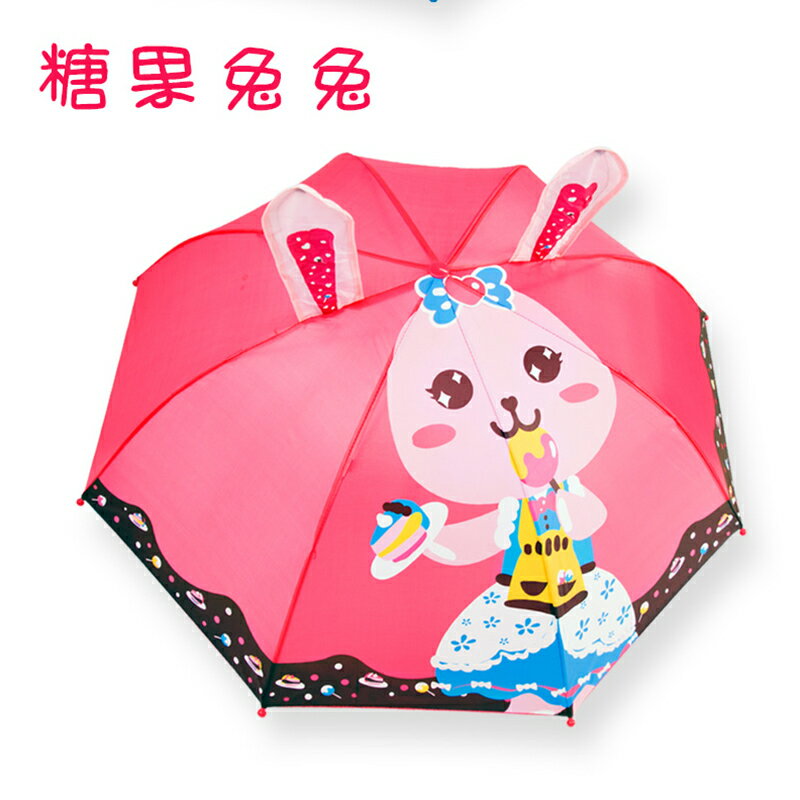 【雙龍牌】立體造型可愛兒童傘自動傘 安全童傘(兔子恐龍瓢蟲獅子青蛙公主傘D0001)
