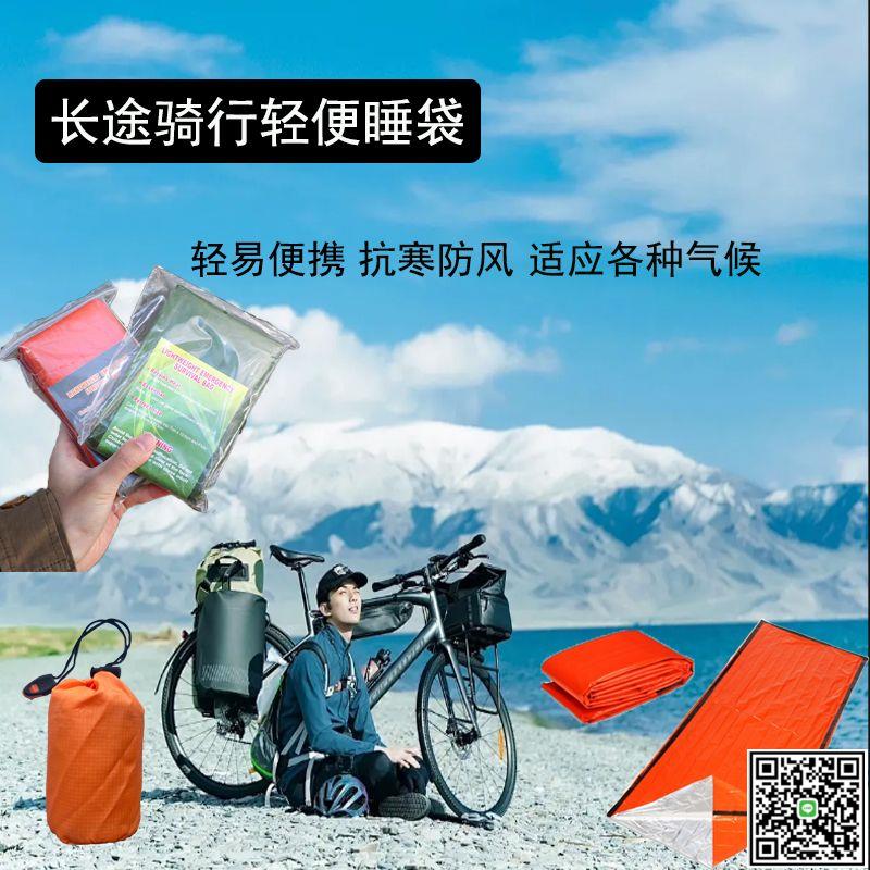 戶外長途騎行必備保暖舒適睡袋防風防潮保溫防雨超輕便攜單人睡袋-UM.有米家居