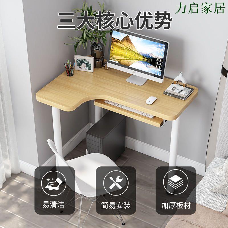 轉角書桌電腦臺式辦公桌臥室拐角學生寫字小型現代簡易家用小桌子