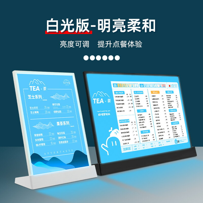 【臺灣公司 可開發票】發光選單展示牌奶茶店小吃漢堡咖啡點餐牌價目表臺卡設計製作A3桌牌桌面立式吧臺前臺A4亞克力廣告燈箱展示架