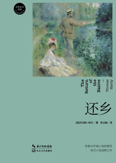 【電子書】还乡 0
