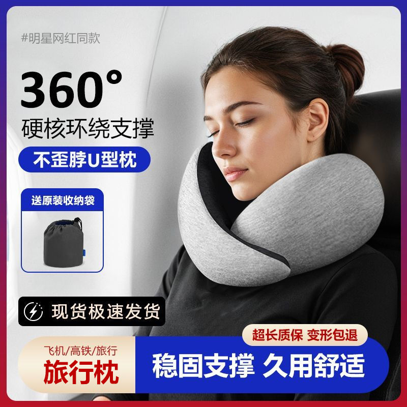 免運附發票 西班牙u型枕飛機旅行出差開車午休睡覺神器u形護頸枕頭不歪脖便攜 最低價 快速出貨