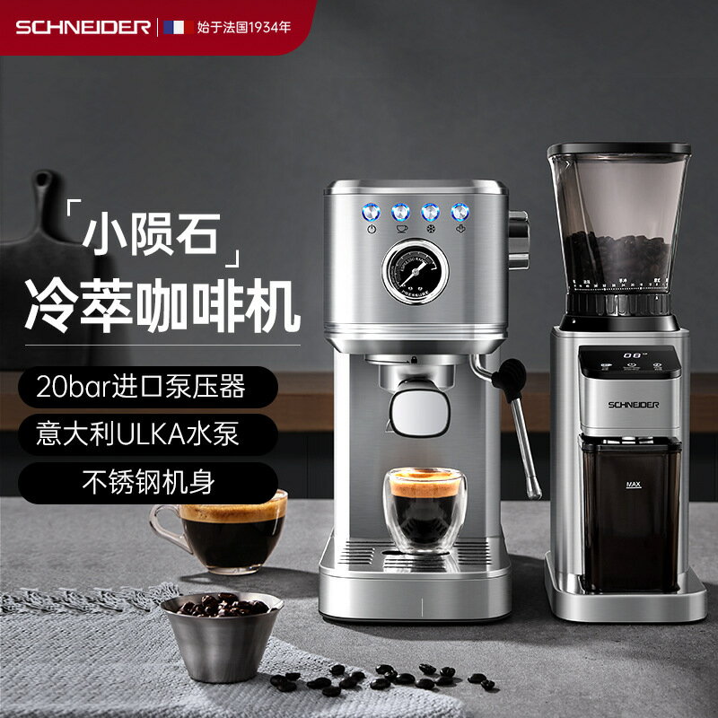 法國施耐德咖啡機意式半自動濃縮咖啡機ULKA水泵高壓萃取冷萃301