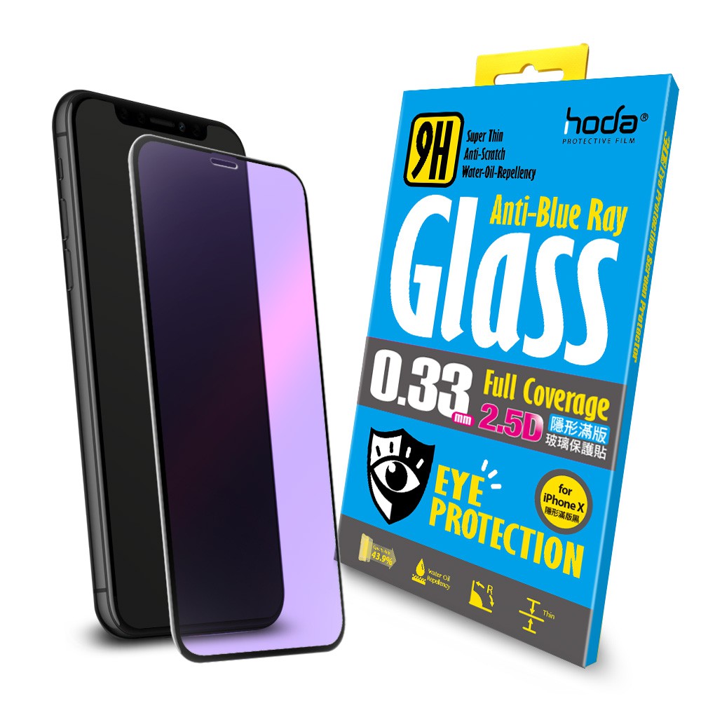 HODA iPhone 7 8 X Xs XR 11 pro MAX 抗藍光 2.5D  9H 鋼化 玻璃貼 保護貼 1