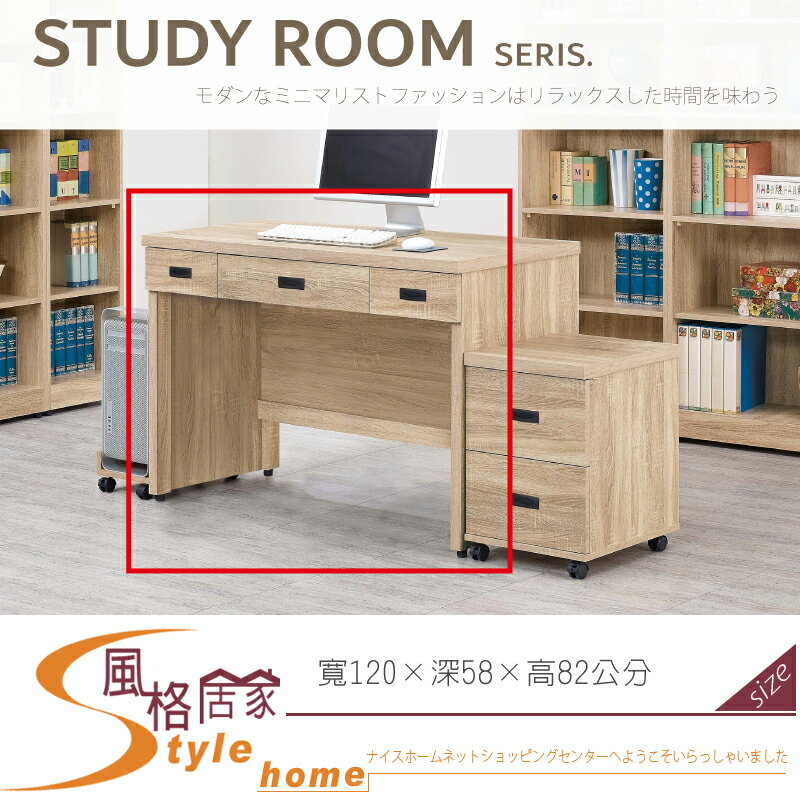 《風格居家Style》法蘭克原切橡木4尺三抽桌/書桌 039-04-LA
