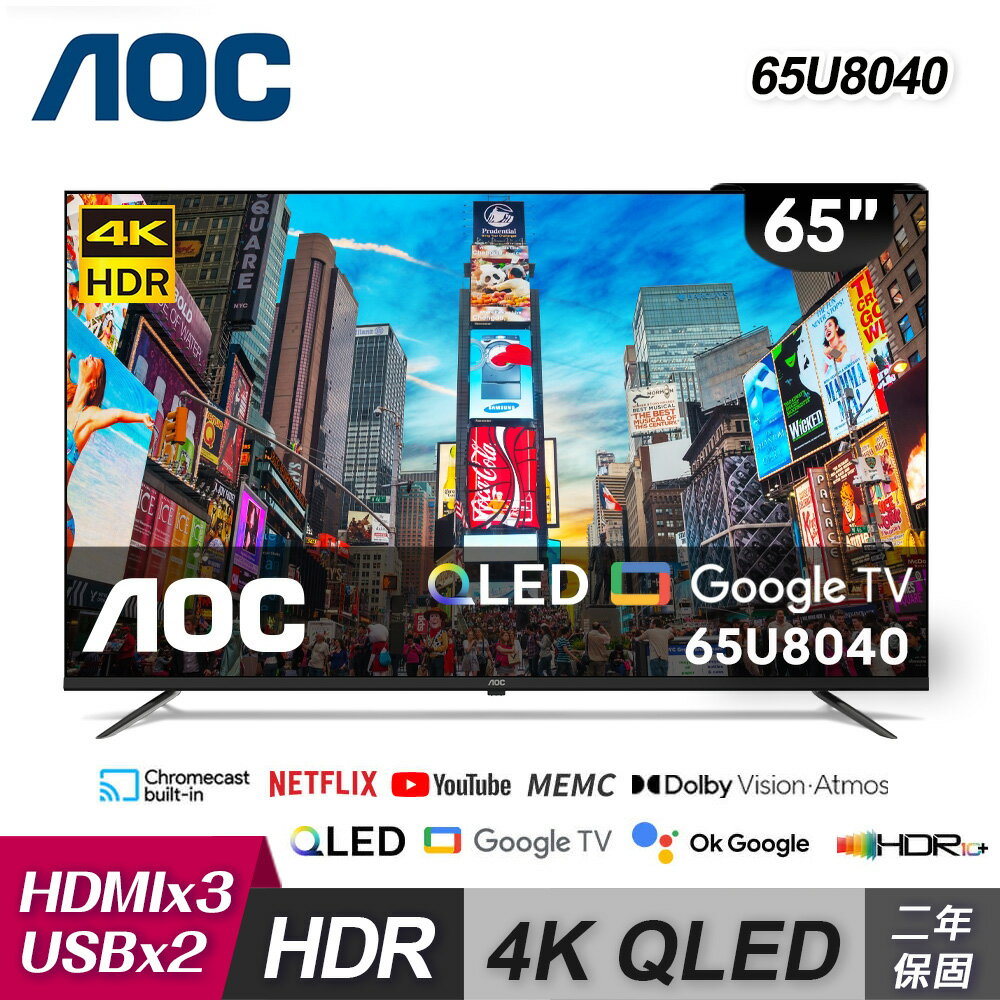 【AOC】65型 4K QLED Google TV 智慧顯示器 65U8040｜含基本安裝【三井3C】