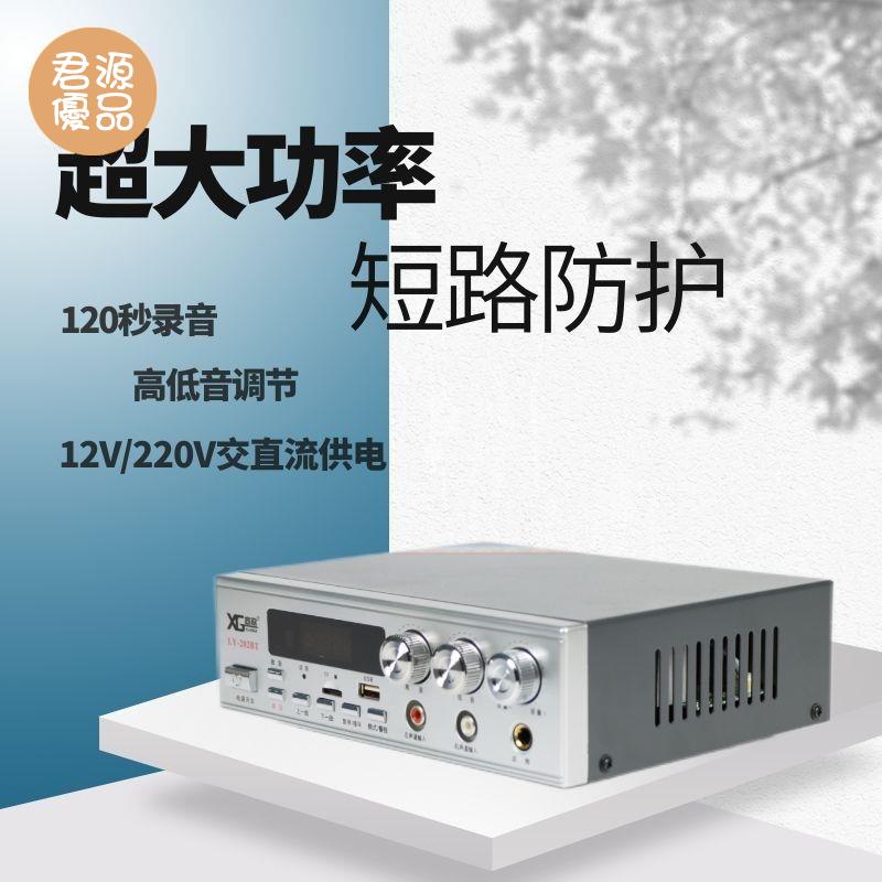 放大機 擴音機 宣歌藍芽錄音功放機廣播宣傳播放戶外車載擺攤大功率擴音器大音量