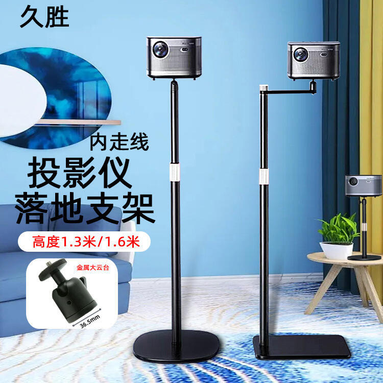 投影儀支架落地家用可伸縮桌面投影架金屬落地式隱藏支架