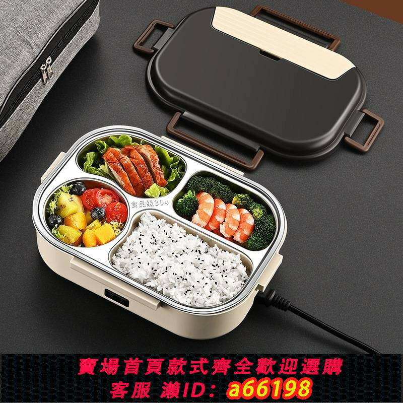 【臺灣公司 可開發票】免注水電熱飯盒上班族熱飯車載帶飯便當盒可插電加熱保溫飯盒
