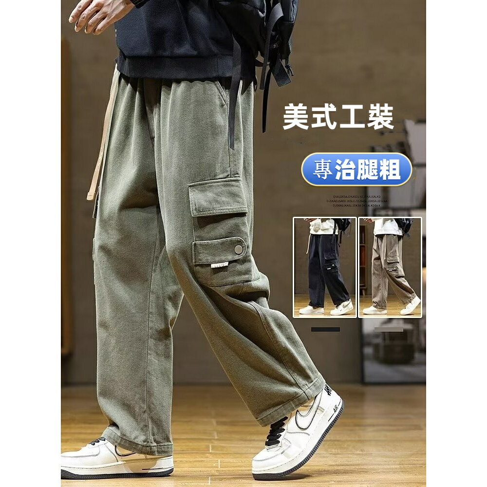 【臺灣出貨】美式工裝褲 側口袋潮流工裝褲 男工裝褲 大尺碼M-5XL 工作褲 繫腰帶工作褲 直筒褲 高質量 耐穿褲子