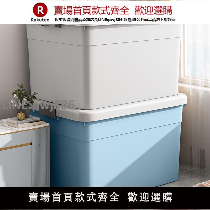 【高品質 超低價】星優收納箱家用加厚特大號塑膠箱子整理筐衣服衣物超大容量儲物盒